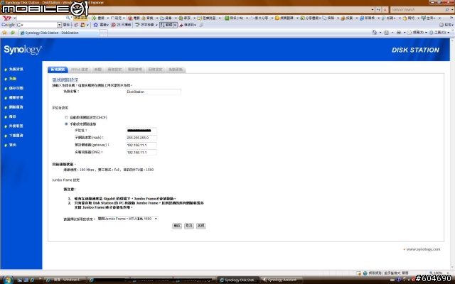 Synology DS107+架設網站教學 Discuz!篇