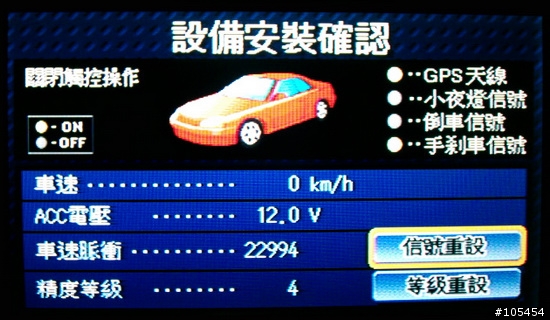 D105T RBG與AV線畫面比較!