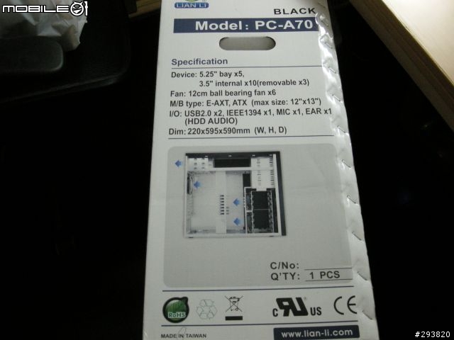 [分享] 聯力 PC-A70B 開箱