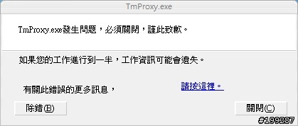 IE7出現這個後就當了，有人有這種情況嗎?