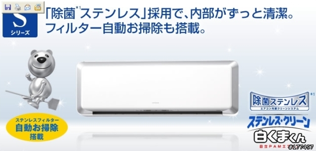 [消費分享6]:日立RAS-S50W2(水貨)冷暖空調