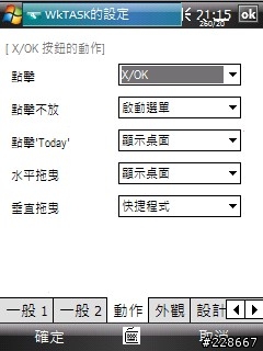 [97/12/12 更新]Wktask 1.2.0.2