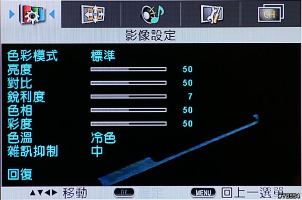 [功能介紹] 華碩TLL-37100液晶電視選單介紹篇