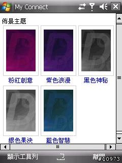HTC TyTN II 內建程式公開