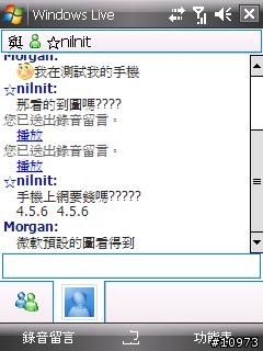 HTC TyTN II 內建程式公開