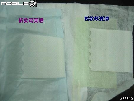 老妹的尿布測試報告...