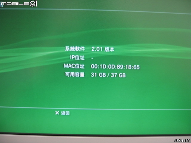 [分享] 新版PS3-40G陶瓷白 不專業開箱報告 - 新增影音週邊設備簡易教學