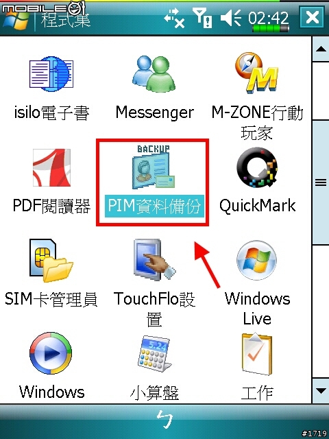 [惡搞]就是你了！X800 V10.2修正版 KUSO ROM。