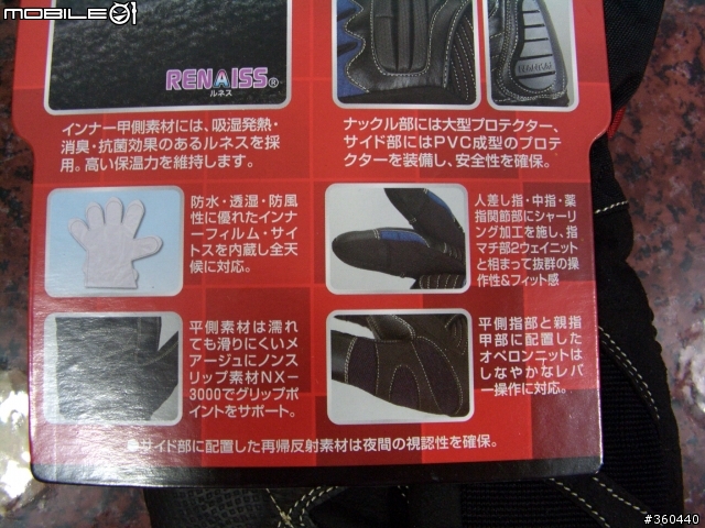 [分享] NANKAI SDG-331 秋冬手套 開箱報告外加心得