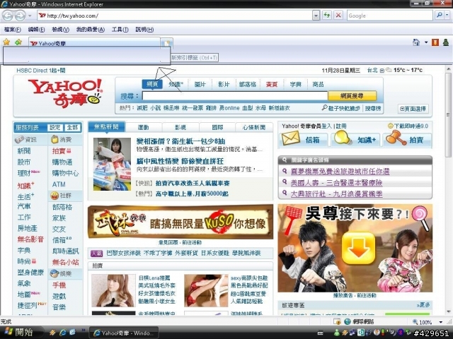 安裝IE7後發生的問題