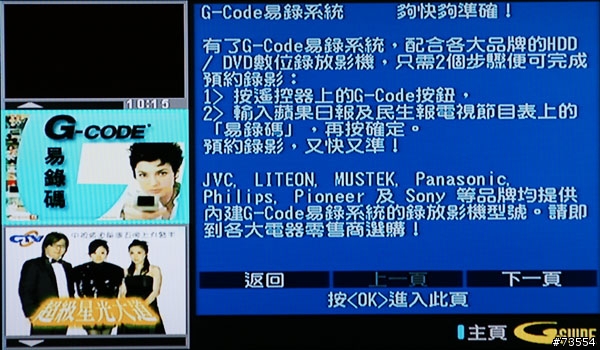 [功能介紹] 華碩TLL-37100液晶電視選單介紹篇