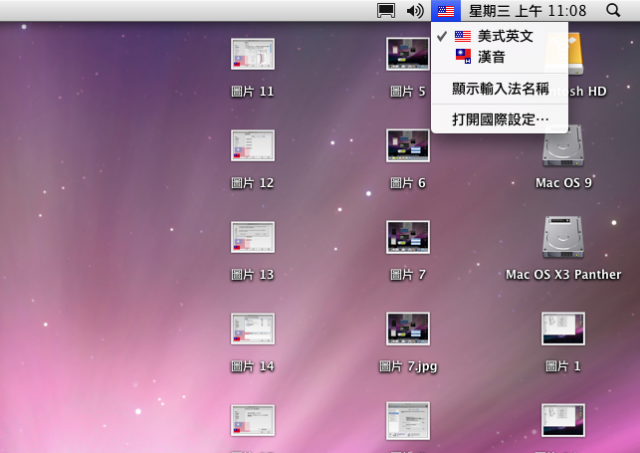 [分享]我愛國旗．ILoveROC for MAC OS X Leopard 10.5誕生