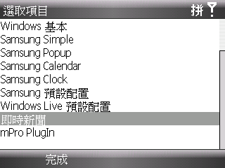 韓城商務再襲- Samsung SGH-i608