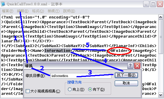 [教學] TouchCommander XML修改完整教學