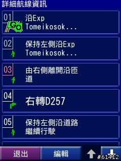 [分享]Japan toponym & station POI's Map