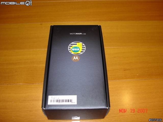 MOTO V8-2G 綻藍色開箱文