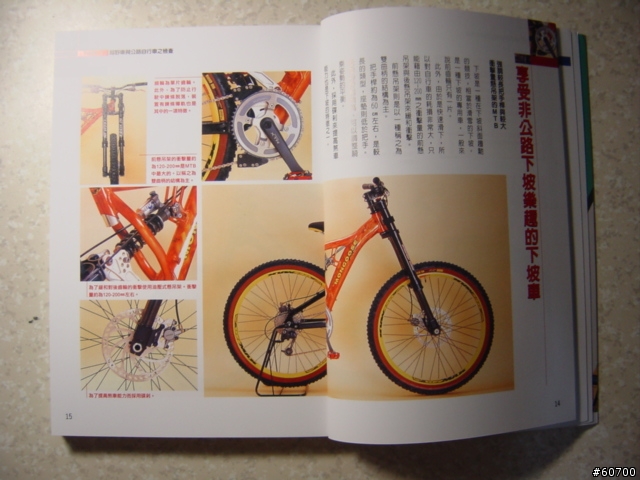 [單車書籍分享] MTB 自行車改裝&維修 BOOK