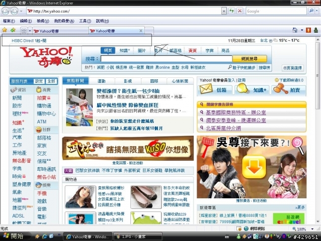 安裝IE7後發生的問題