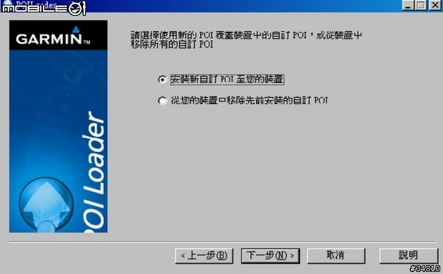 nuvi 200如何自建景點簡易教學  for nuvi200的新使用者
