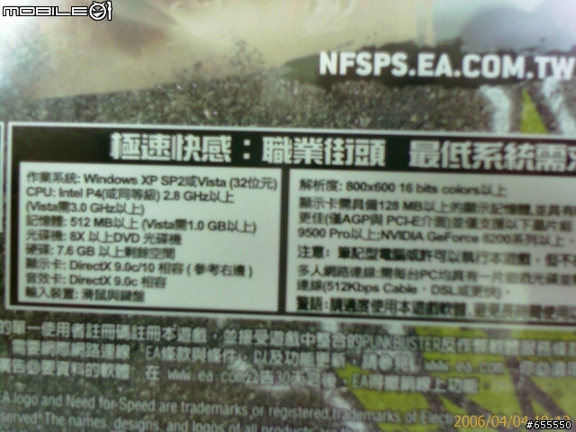 11/16 PS3 職業街頭 + PS3安裝OS測試圖