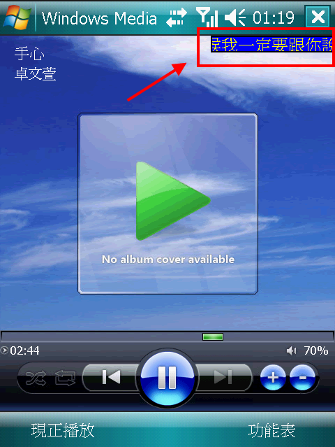 [分享]邊聽音樂邊看歌詞練歌吧！V8 KUSO ROM