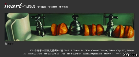 Inart 台南