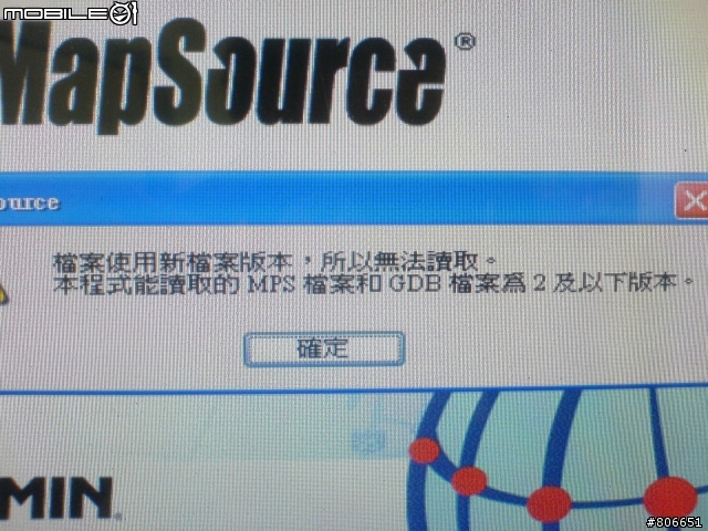 為什麼不能讀取別人的軌跡檔