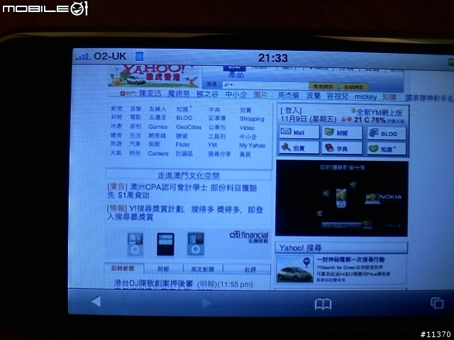 [Mobile01獨家 特急速報] Apple iPhone 歐版1.1.2 有Flash Plug-in????!!!!!!