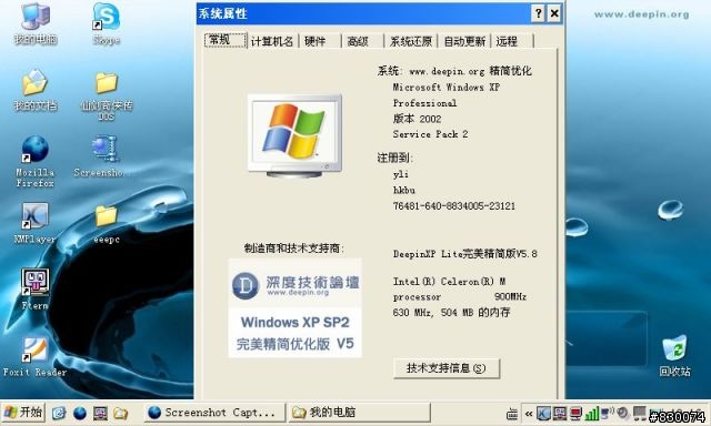 EeePc的多媒体性能测试