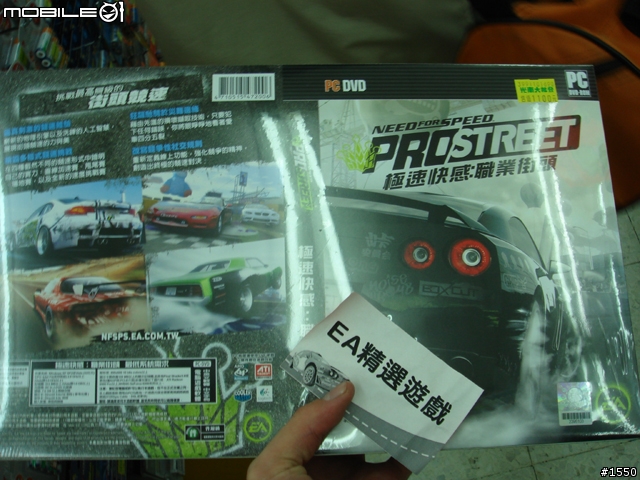 [首發] Need For Speed : PROSTREET 極速快感 : 職業街頭 台南光南首賣會