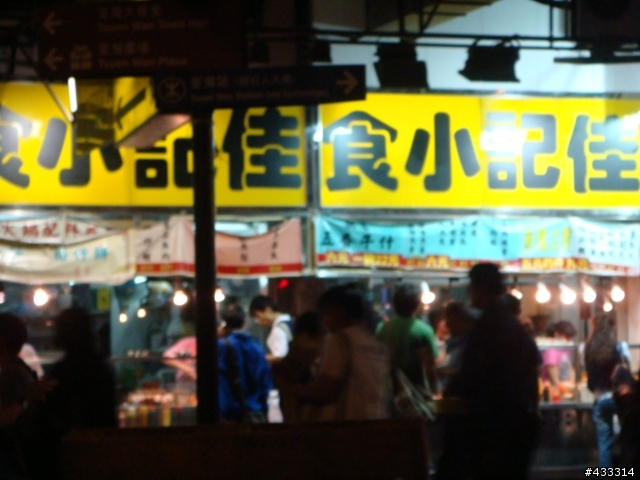 [半年後加新圖] 我愛的香港道地小吃 流口水指數五顆星