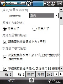 [97/12/12 更新]Wktask 1.2.0.2