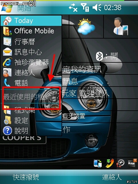 [惡搞]就是你了！X800 V10.2修正版 KUSO ROM。