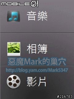Touch Commander簡易更換圖標方式(2007/11/17新增)