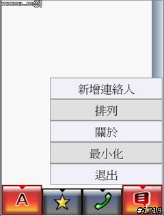 [惡搞]X500 V8 KUSO ROM同樂會。