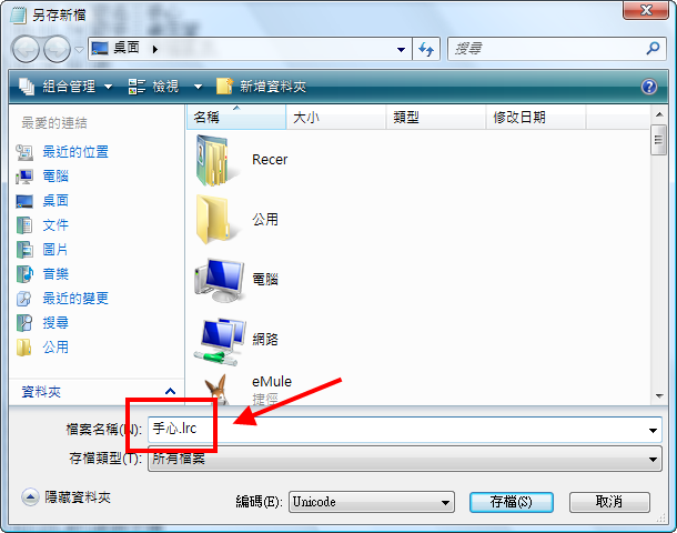 [分享]邊聽音樂邊看歌詞練歌吧！V8 KUSO ROM