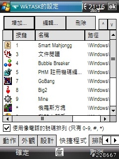 [97/12/12 更新]Wktask 1.2.0.2