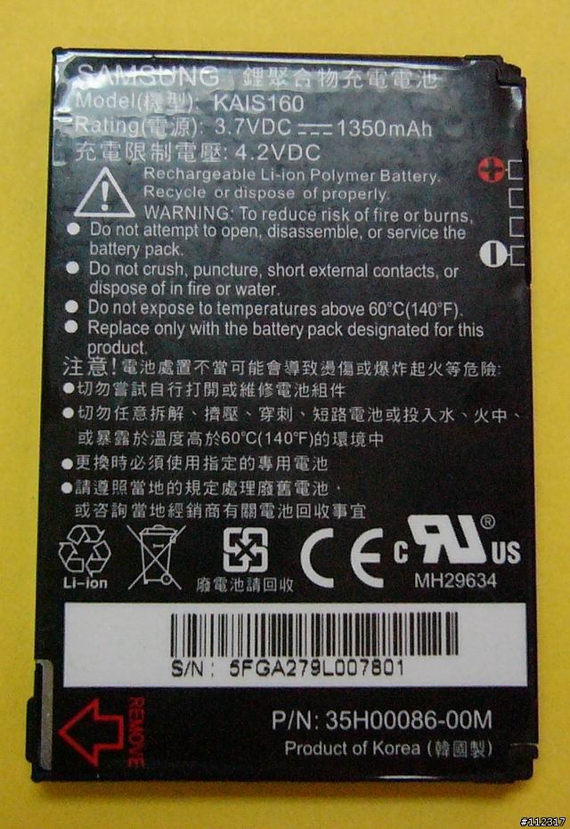 TyTNII的電池是SAMSUMG的？？