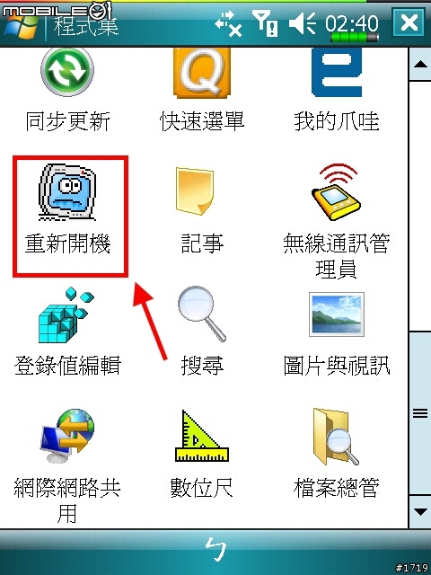 [惡搞]就是你了！X800 V10.2修正版 KUSO ROM。