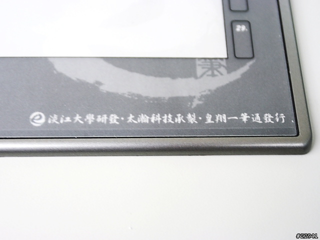 [分享]台灣的驕傲!我的數位文房四寶-神來e筆