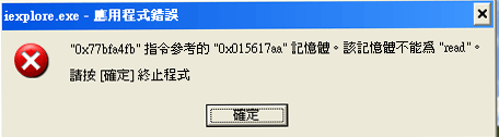又是 READ 問題啦...SOS