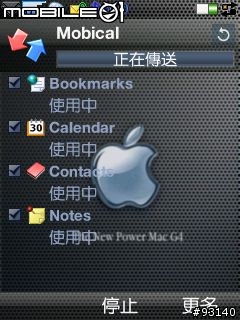 用MobiCal備份P1i的行事曆、聯絡人、待辦事項跟網頁書籤(圖多)