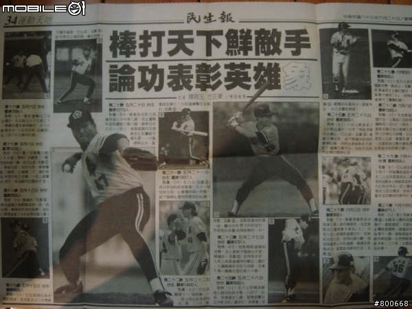 回憶~ 職棒四,五年   [職棒四年新朋友-龍  獅 虎 象+鷹 熊] 看完再贈20點!!