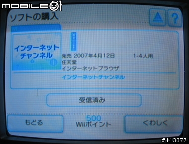 [ 分享 ]用Wii上youtube[ 瀏覽器 ][圖+影片]