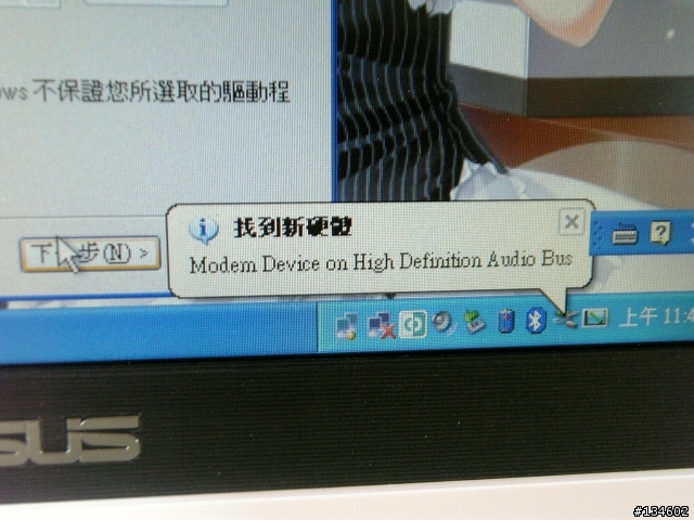 [教學]EEEPC完整裝上數據機