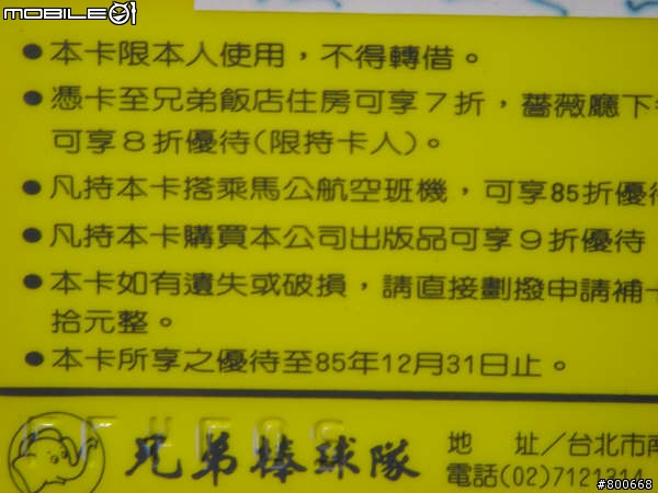 回憶~ 職棒四,五年   [職棒四年新朋友-龍  獅 虎 象+鷹 熊] 看完再贈20點!!
