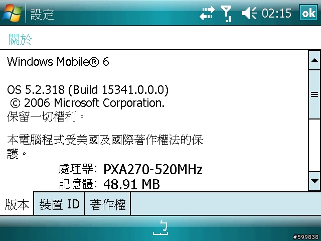Dopod 900韌體升級更新 WM6 ROM 繁體中文版，傻瓜更新步驟說明