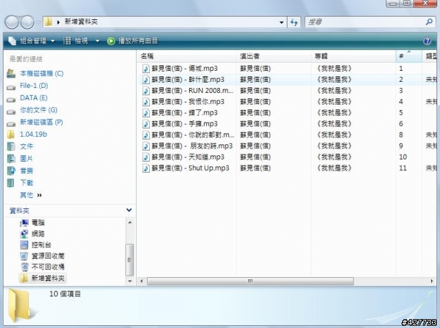 [分享]如何取出IPOD歌曲