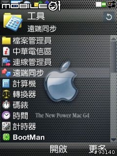 用MobiCal備份P1i的行事曆、聯絡人、待辦事項跟網頁書籤(圖多)