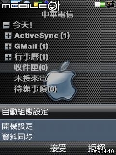 用MobiCal備份P1i的行事曆、聯絡人、待辦事項跟網頁書籤(圖多)